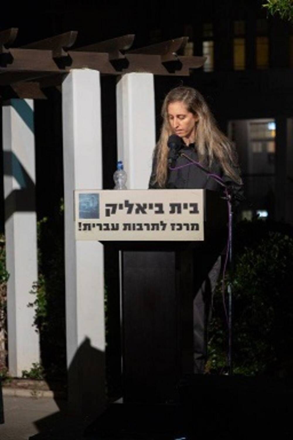 מיטל זהר