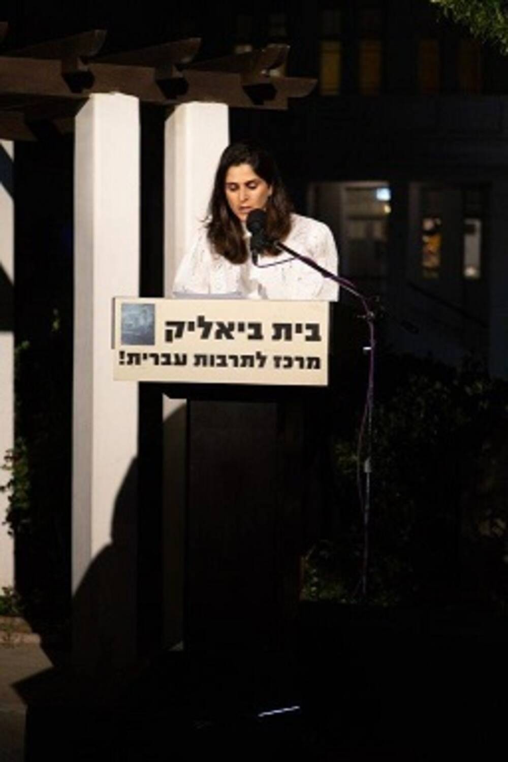 נוית בראל