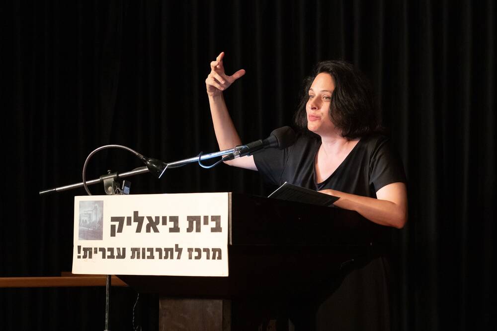 חגית גרוסמן