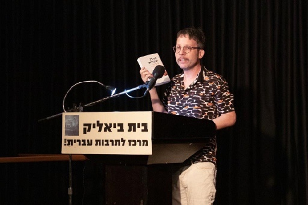 עפרי אילני