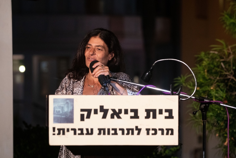 אפרת מישורי