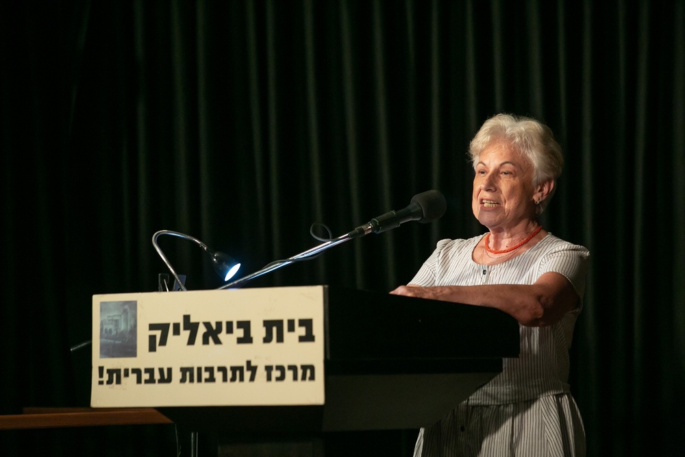 בלהה בלום