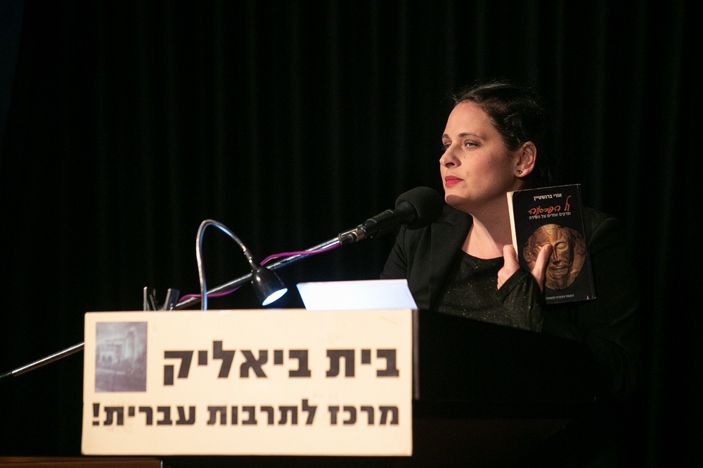חגית גרוסמן