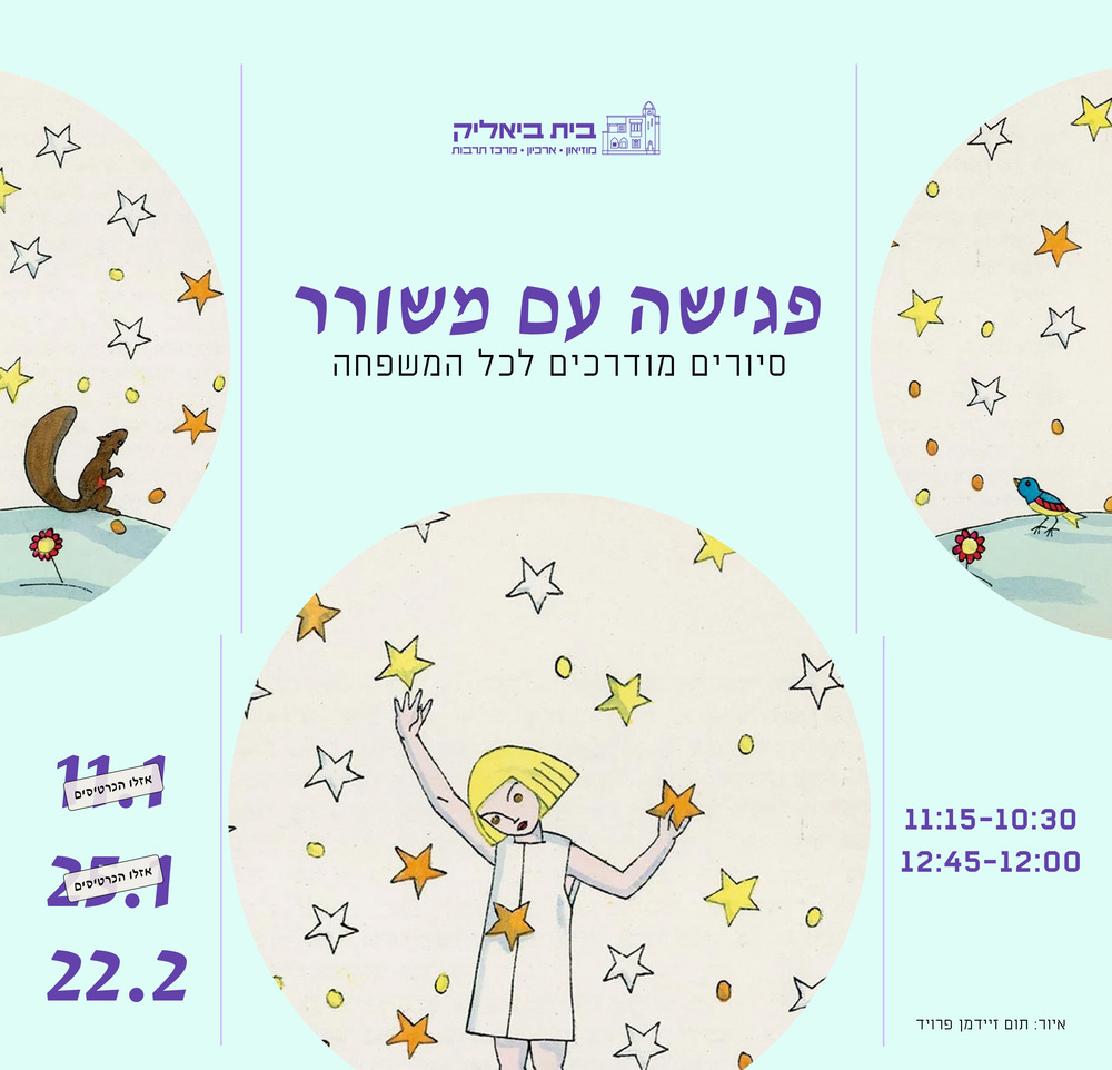 הזמנה