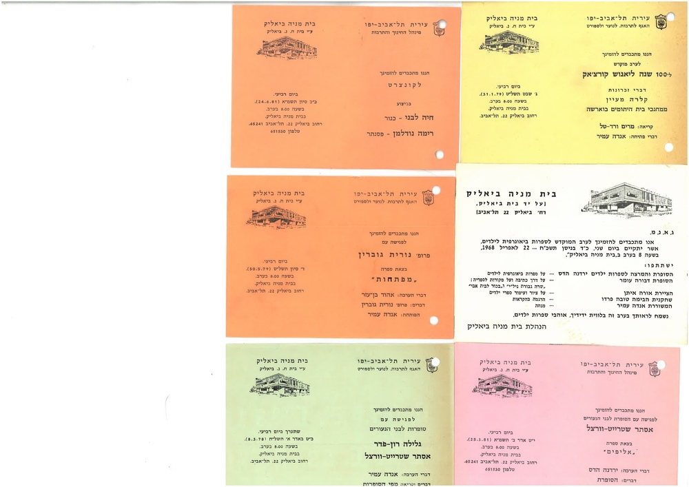 מבחר הזמנות מתוך מאות ארועי ״בית האשה״