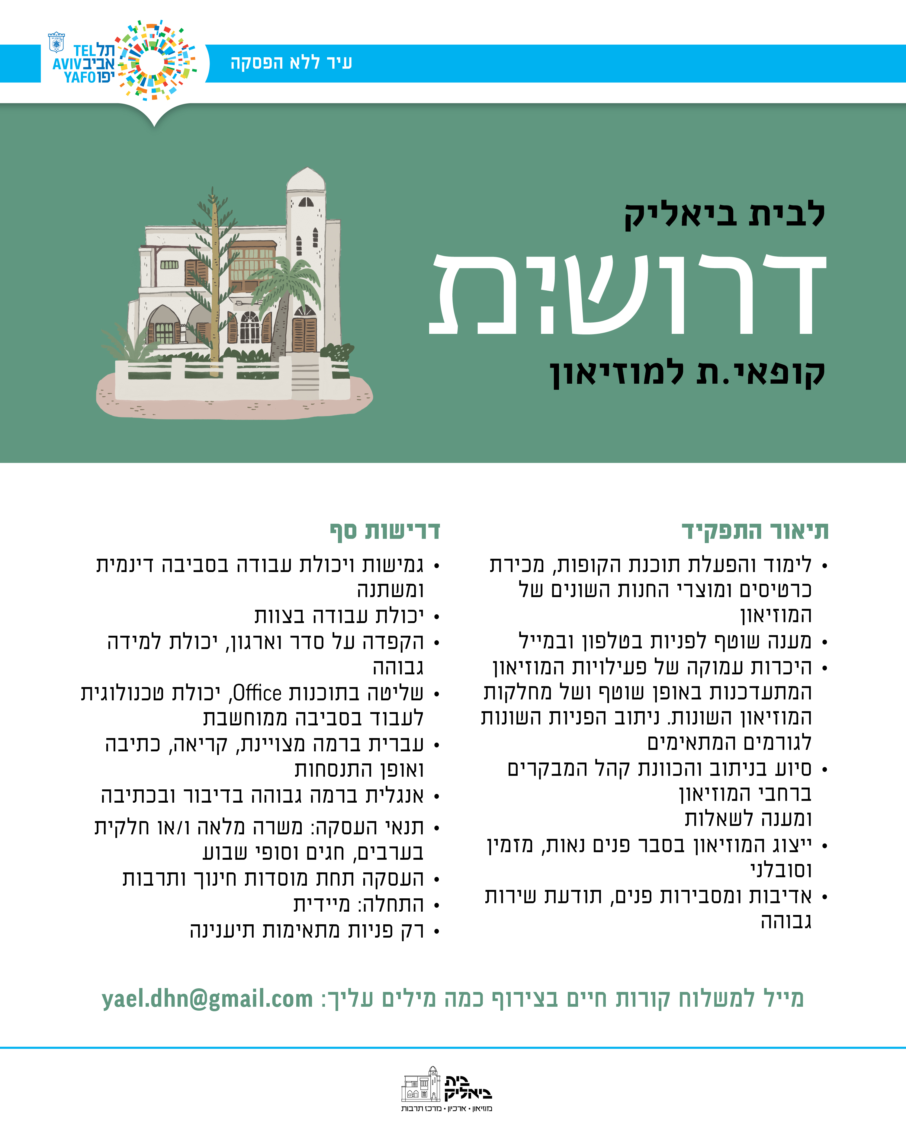 קופאי