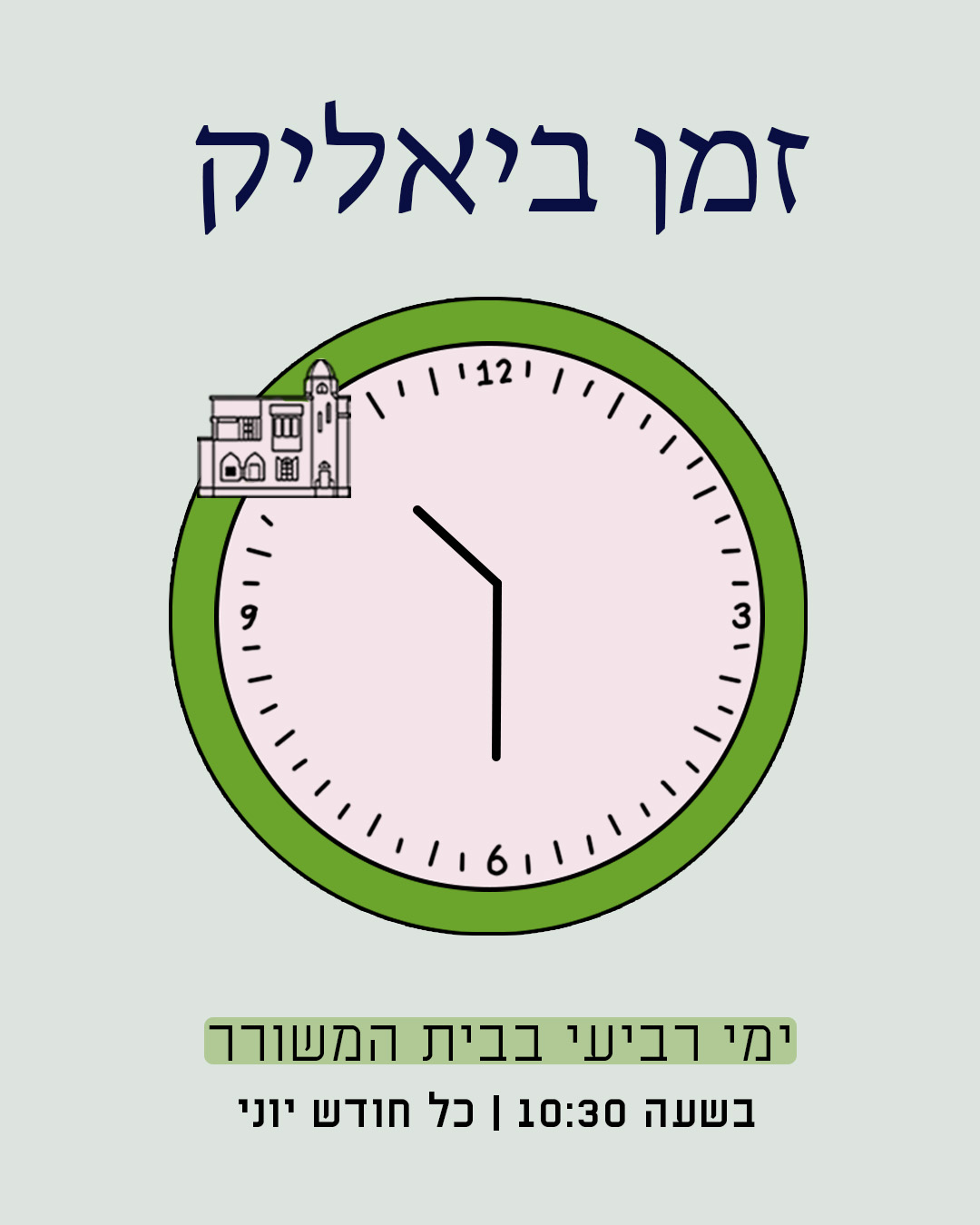 שעון